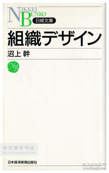 管理 日文书 外文原版