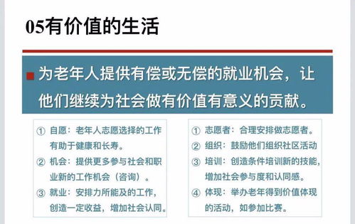 为世卫组织做策划
