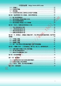 某教学楼施工组织设计
