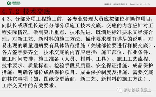建筑工程施工组织设计管理培训讲义,112页ppt下载