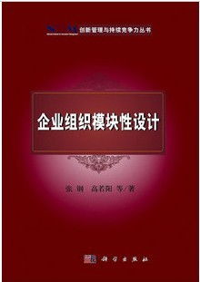 企业组织设计视频下载和企业组织设计精品课程在线学习 武汉理工大学精品课程网