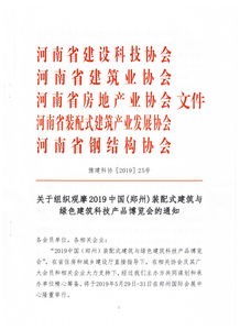 河南省建设人才教育信息网