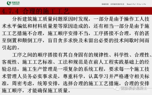 建筑工程施工组织设计管理培训讲义,112页ppt下载