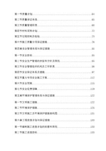某规划新区 老城区污水管线施工组织设计