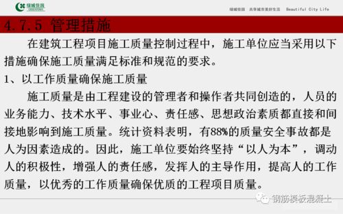 建筑工程施工组织设计管理培训讲义,112页ppt下载