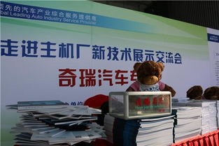 走进主机厂之奇瑞汽车 感受自主品牌的成功魅力