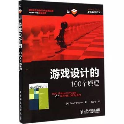 游戏策划的十大必看书籍?有用+看得懂才是王道!