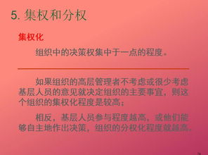 64页企业组织架构设计方案 应该是很多人在找的一份精品干货
