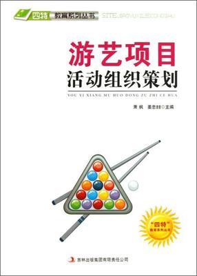 游艺