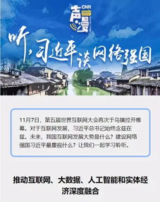 创意pk 7家中央主要新闻网站 乌镇报道 融媒作品哪家更赞