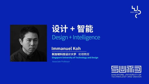世界设计产业组织 工业设计将在智能互联时代发挥更大作用