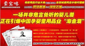 网上开店怎么进货?加盟索宝吧网上商店无需担心货源问题